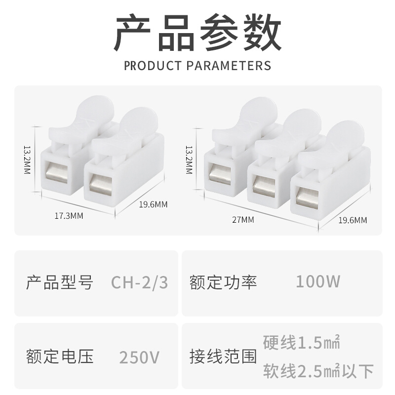 。快速接线端子 CH-2/3位电线连接器接头排柱按压式对接LED灯分线