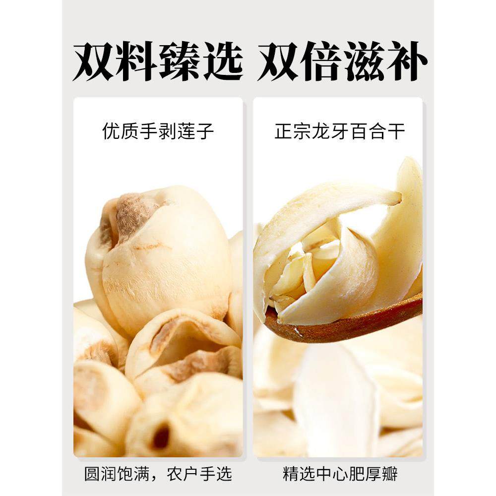 莲子百合干货组合有芯建宁莲子龙牙百合银耳红枣中药材官方旗舰店,淘宝优惠券,粉丝福利购,淘宝优惠卷