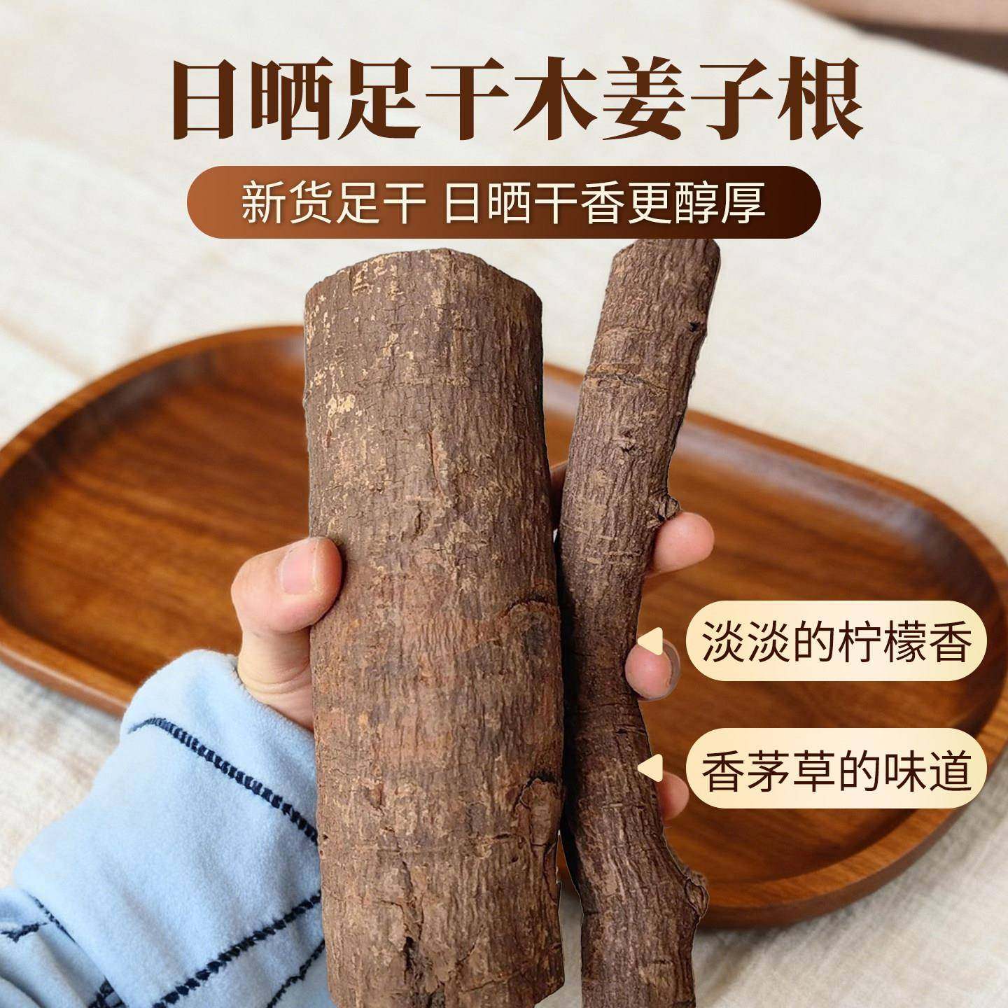 云南野生木姜子根山胡椒根千里香调味品食用香料摆件香根浓香香薰,淘宝优惠券,粉丝福利购,淘宝优惠卷