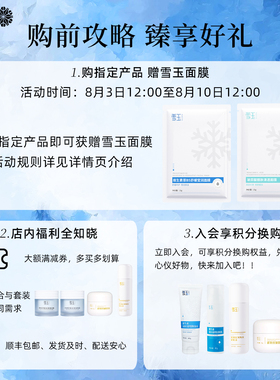 踏青外出雪玉修护唇部唇膏润唇膏