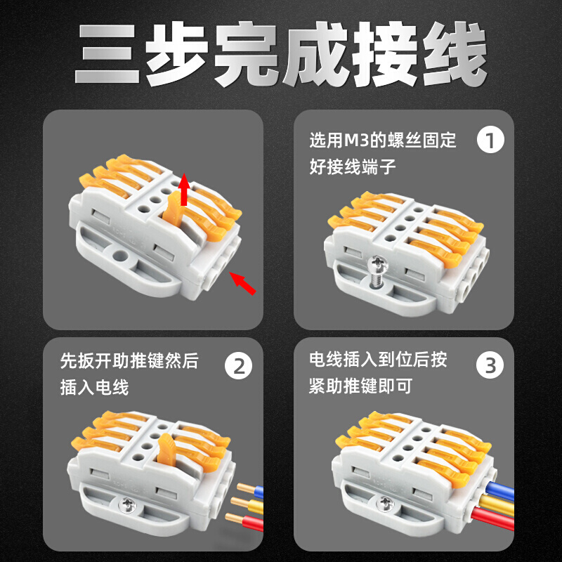 KAZH可固定四位接线端子排插拔式接线器电线连接器快速接头4进4出 - 图2