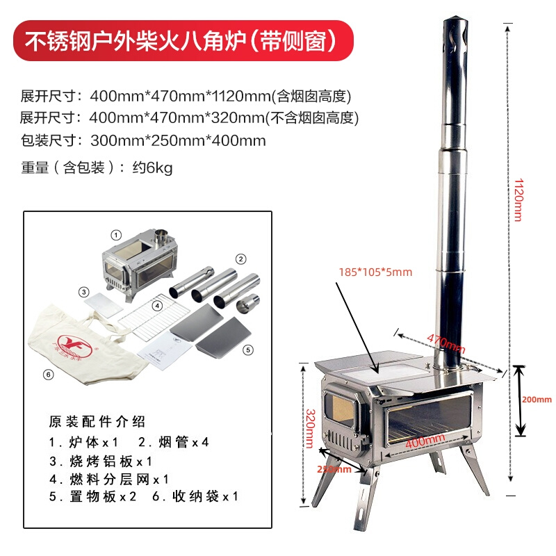 户外露营不锈钢柴火炉烧烤炉八角便携帐篷炉双面观火窗野营取暖炉 - 图2