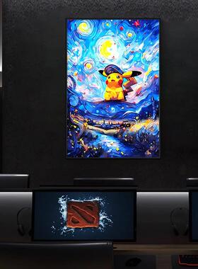 星空皮卡丘挂画梵高名画装饰画宝