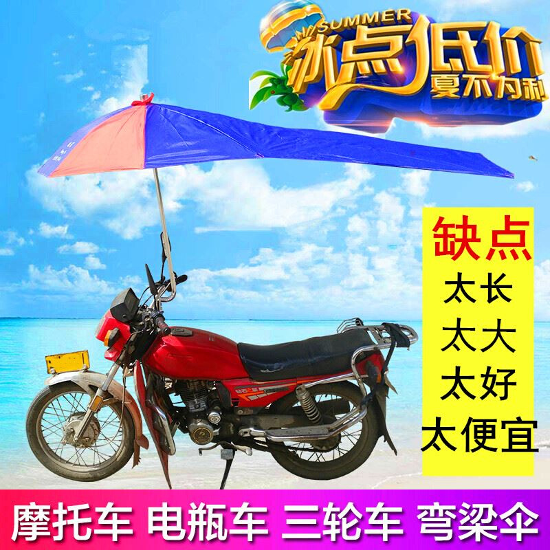 摩托车伞遮雨伞通用加厚超大折叠踏板电动车遮阳伞雨棚蓬支架新品-图0