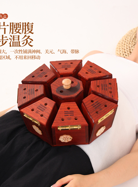 新型艾灸盒九宫八卦腰腹灸中医多功能艾灸盒木制全身通用随身灸