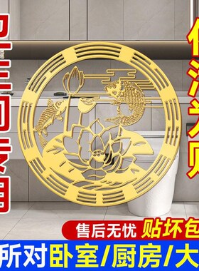 厕所荷花净秽图贴卫生间鲤鱼鲤鱼莲花图荷花贴纸锦鲤荷花贴装饰