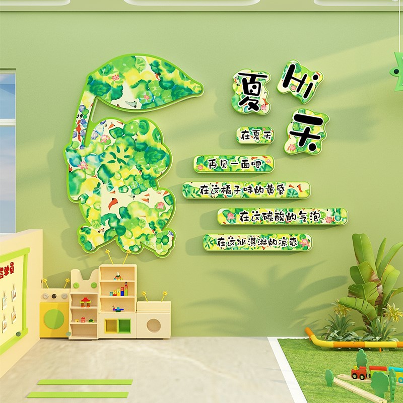 幼儿园墙a面装饰环创主题半成品境材料夏天季文化画室布置美术教 - 图0