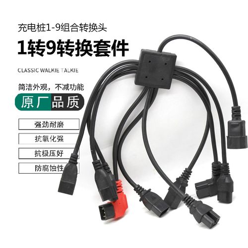 电动车快速充电站多功能转换插头标准插转新款国标车专用车插插头 - 图2