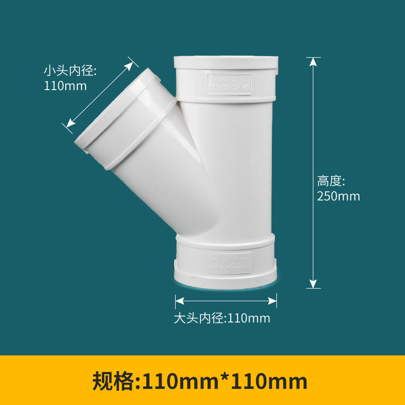 PVC斜三通 排水管45度等径异径 排风管配件50 75 110 160 200 250,淘宝优惠券,粉丝福利购,淘宝优惠卷