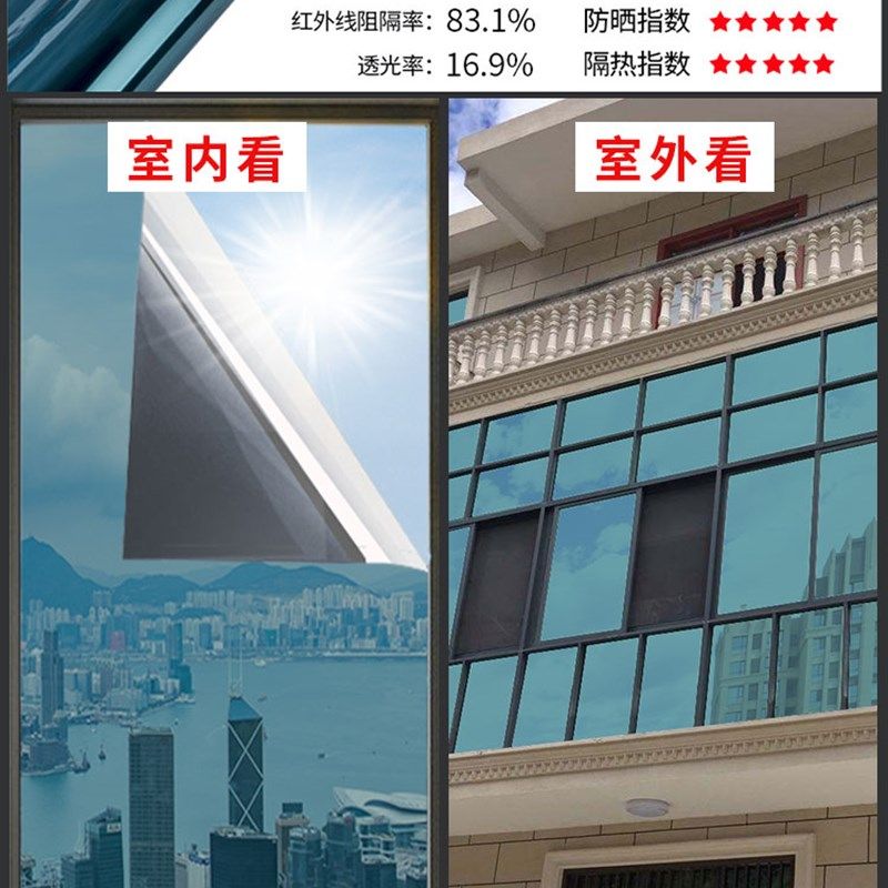 防晒隔热膜窗户玻璃贴纸防窥防走光遮光阳台遮阳单向透视隐私贴膜,淘宝优惠券,粉丝福利购,淘宝优惠卷