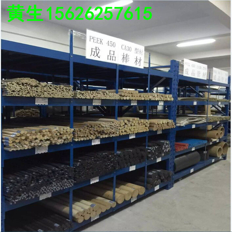 尼龙板材PEEK聚四氟乙烯板POM棒PVDF方块ABS电木板玻纤环氧板加工,淘宝优惠券,粉丝福利购,淘宝优惠卷