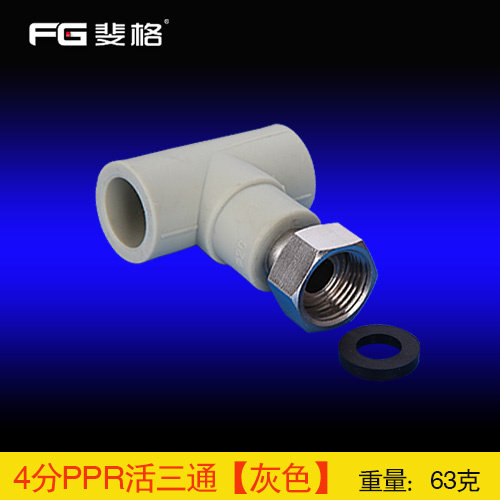 热水器用4分PPR活接全铜加厚螺帽活直接弯头三通水管件接头配件,淘宝优惠券,粉丝福利购,淘宝优惠卷