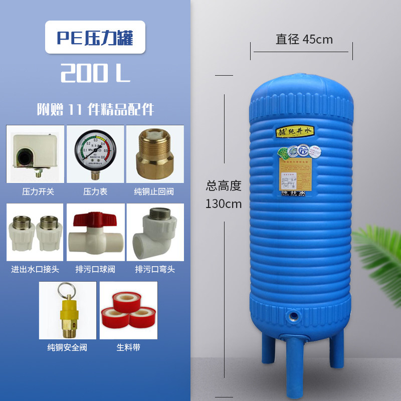 PE无塔供水器家用全自动塑料压力罐水塔井水自来水增压水泵储水箱,淘宝优惠券,粉丝福利购,淘宝优惠卷