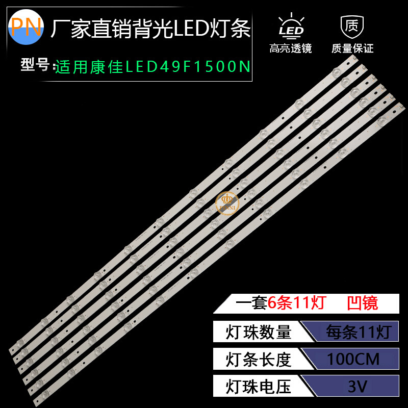 全新康佳LED49F1500N灯条RF-BS490E32-0801L-02 0301R-02液晶屏 - 图1