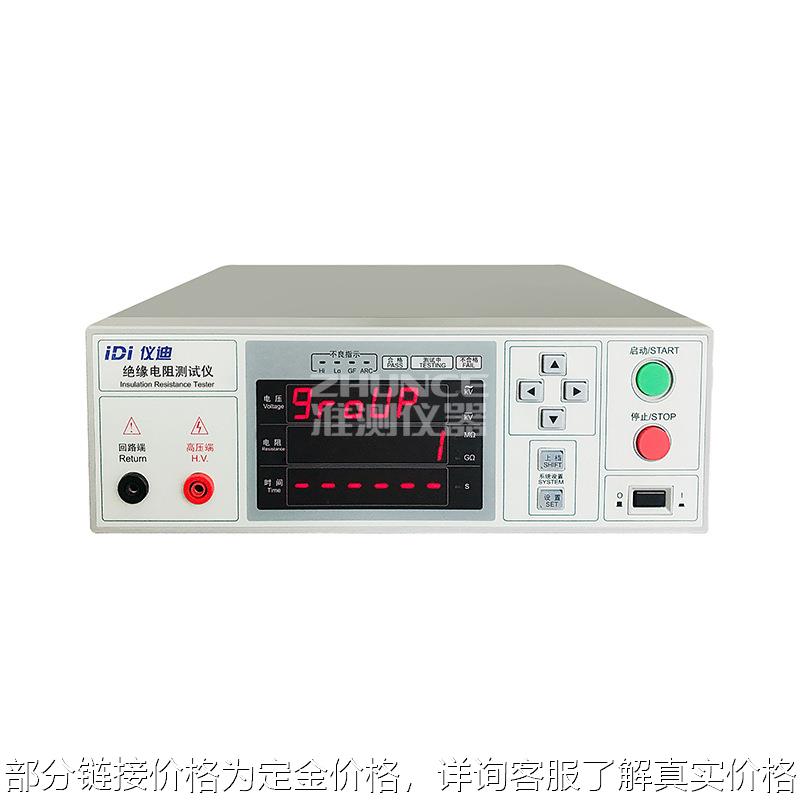 青岛 仪器 绝缘电阻测试仪 IDI6130A热销机型快速检测精度高 - 图3