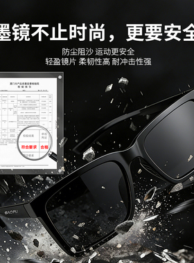 登山专用太阳镜防风防汗不夹头
