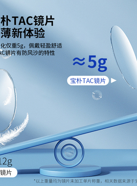 宝朴轻量化户外太阳镜护眼高清