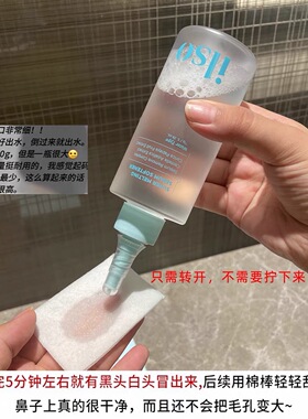 韩国一苏ilso黑头导出液官方正品