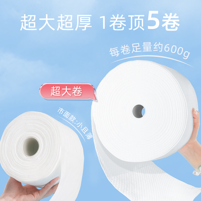 迪士尼一次性洗脸巾女美容院用品面巾纸卷筒洁面巾大卷加厚珍珠,淘宝优惠券,粉丝福利购,淘宝优惠卷