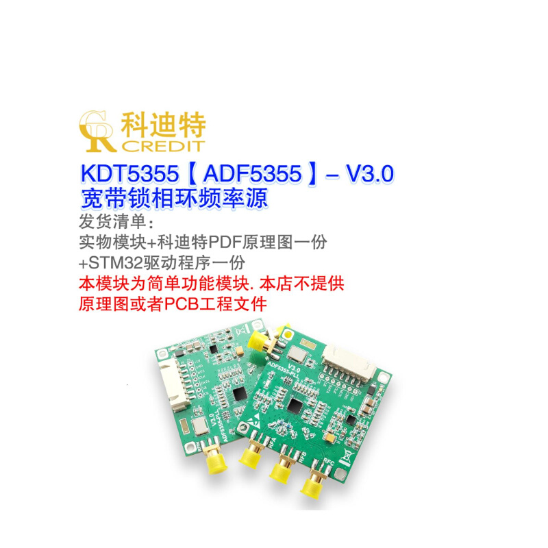 ADF5355模块超宽带锁相环频率源射频信号源54M-13.6G低噪声LDO - 图1