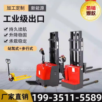 Shanxi Carrying Loading And Unloading Pallet Hydraulic Ground Cattle Small 2 ton Electric Forklift 1 5 Full Electric Pile High Car Lift