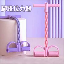 Xiaoyan Flying Stretcher Foot Pedal Pull Rope Assisted Open Back God Instrumental Fitness Exercise Leg Slim-belly Domestic Equipment Female