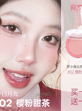 罗小曼单色腮红裸色比熊腮蓝腮紫新手卡通腮红推荐裸妆流光风彩妆