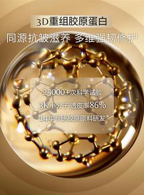 荟悉抗皱紧致胶原眼霜淡纹弹润焕亮温和强韧修护