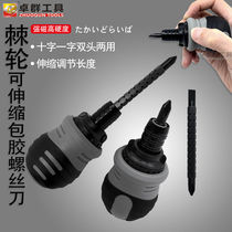 Ratchet double-purpose screwdriver High-hardness strong magnetic cross I mini changing cone telescopic labor-saving multifunctional double head up