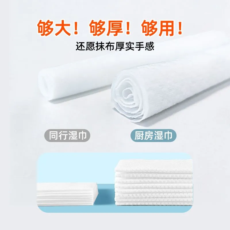 厨房湿巾去污去油家用加大加厚专用强力清洁湿巾纸一次性洗碗抹布,淘宝优惠券,粉丝福利购,淘宝优惠卷
