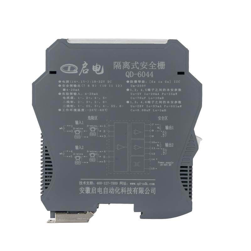 QD-6044检测端电流输入隔离式防爆安全栅本安防爆隔离栅4-20mA - 图3