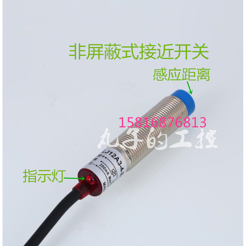 。全新美尔德接近开关感应开关LJ12A3-4-Z/AX 6-36VDC NPN常闭三 - 图0