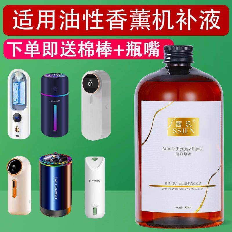 家用车载香薰机精油补充液持久留香自动喷香机扩香机智能香氛机,淘宝优惠券,粉丝福利购,淘宝优惠卷