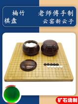 Yunzi Go Suit Yunnan Kiln Son Jade Nanzhu Chessboard Adult Five Sub Chess Black And White Chess Pieces