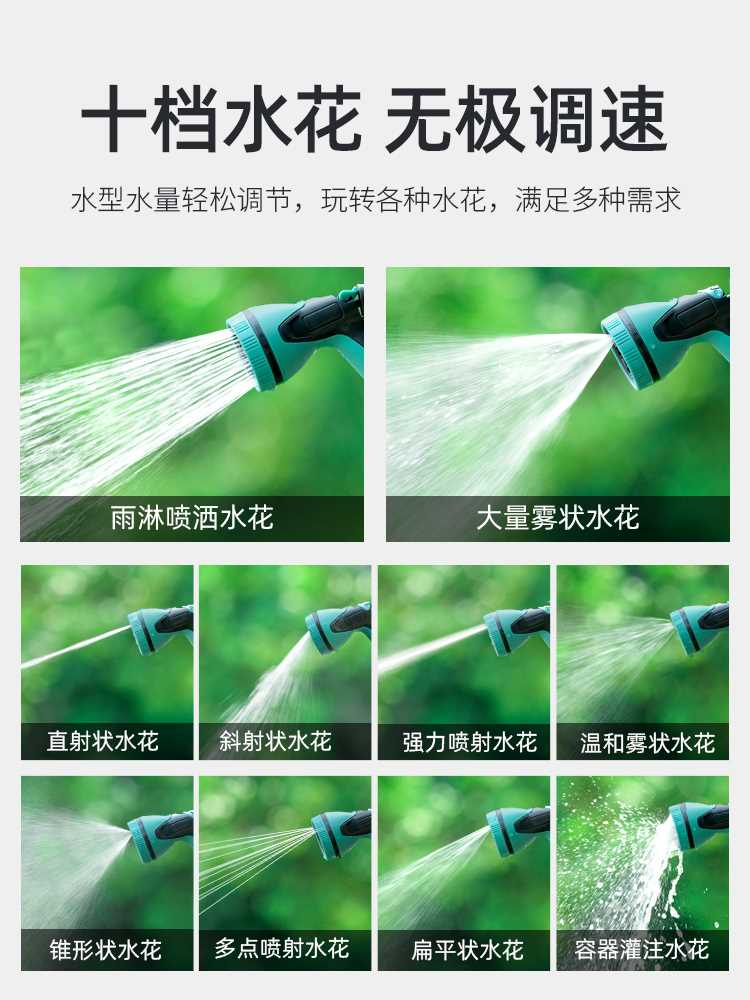 浇花水枪园林浇花喷头园艺浇水神器浇菜水管洒水喷水器花洒套装 - 图0