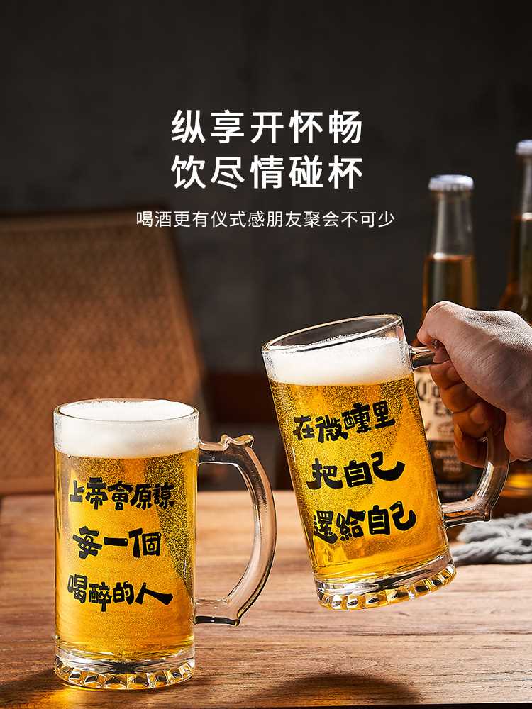 啤酒杯网红玻璃大容量 500ml商用创意轻奢高档好看专业精酿扎啤杯 - 图2