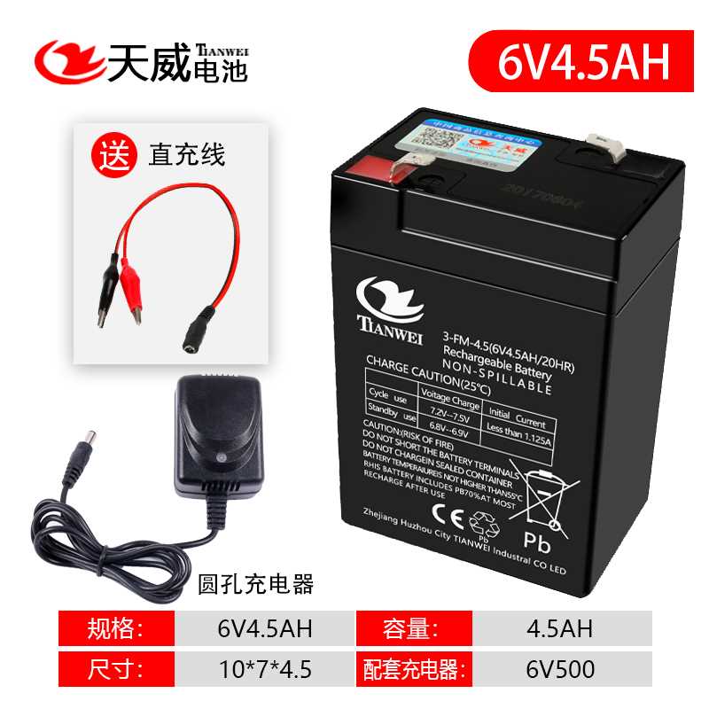 儿童电动车6V4.5 7AH6V12V玩具汽车摩托童车蓄电池电瓶充电器配件-图1