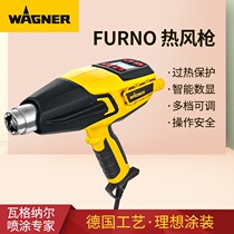 Wagner FURNO number of hot wind gun high temperature multi-stall cold wind precise drying gun industrial hair dryer
