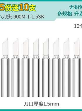 936烙铁头内热式恒温电烙铁配件尖刀马蹄扁头黑金刚环保焊锡洛铁