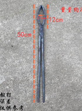 手工锻打椭圆铁钳圆扁嘴钳工业火钳铝锭钳取件钳锻造夹持类工具