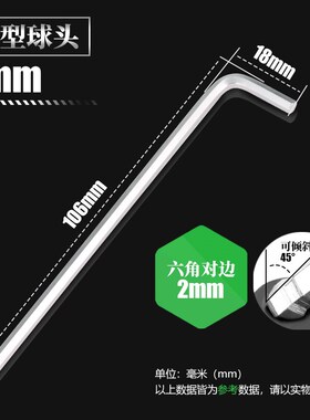 加长内六角扳手螺丝刀单个球头套装2六棱2.5六方3/4/5/6/7/8mm12