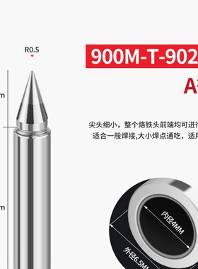 通用内热式936烙铁头刀头恒温尖嘴马蹄形咀焊锡台电洛铁铜头配件