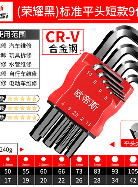 内六角扳手9件套装梅花内六角螺丝刀六棱工具组套黑色平球头组合