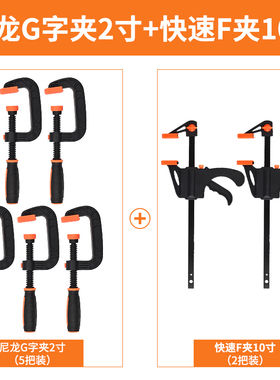 快速G字夹C型F夹塑料夹紧器固定夹模型塑料夹钳模型压紧器夹持具
