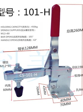 快速夹具垂直式工件固定压紧器焊接车床夹钳压钳101H GH10247