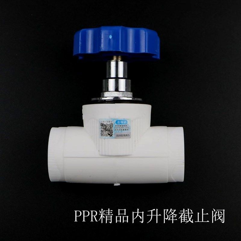 德国进口上海日丰PPR升降式截止阀4分20水管阀门闸阀开关手柄排气,淘宝优惠券,粉丝福利购,淘宝优惠卷