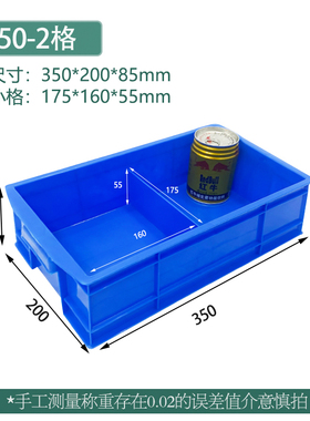 加厚塑料分格收纳零件盒分类五金工具螺丝周转箱长方形整理归类盒