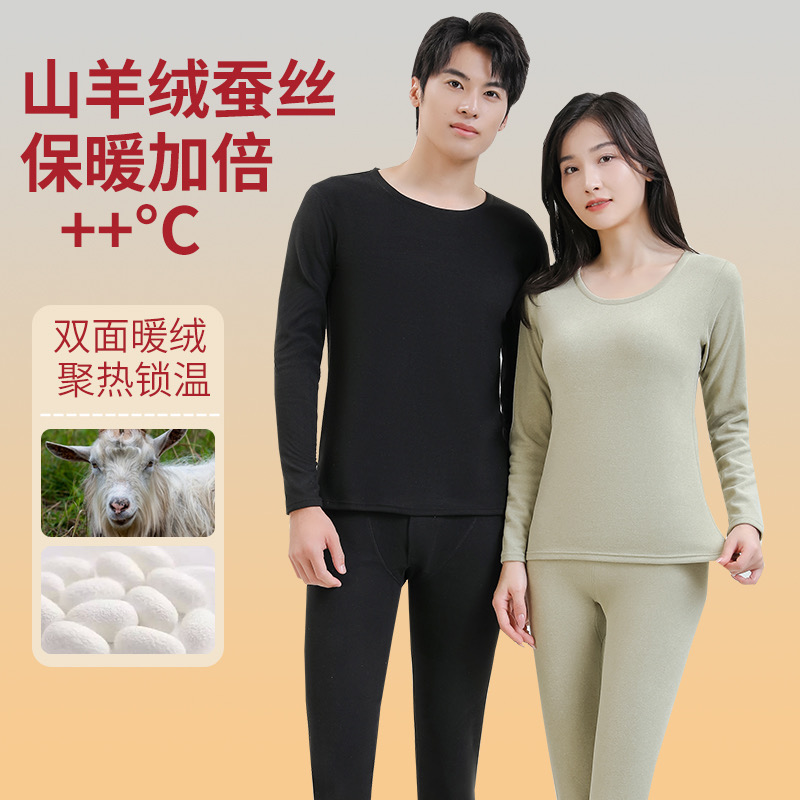 BonaNotti双面秋冬保暖内衣套装