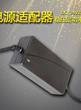 包邮2A净水器电源24V1.5电子变压器过滤器纯水机水泵净水机适配器