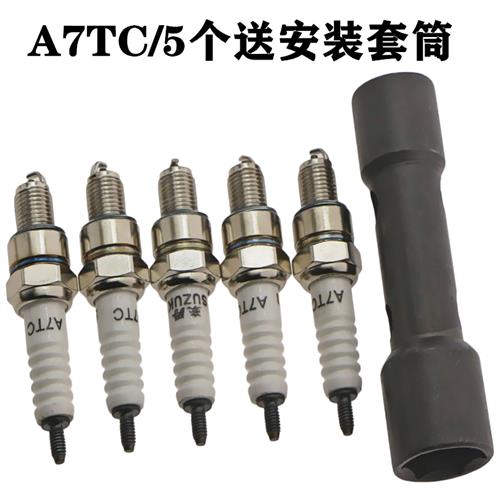 新品包邮摩托车火花塞D8TC A7TC 70/90/100/110/125/200火花塞火-图1